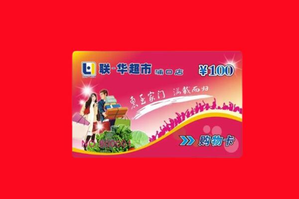 海南州共和县回收购物卡